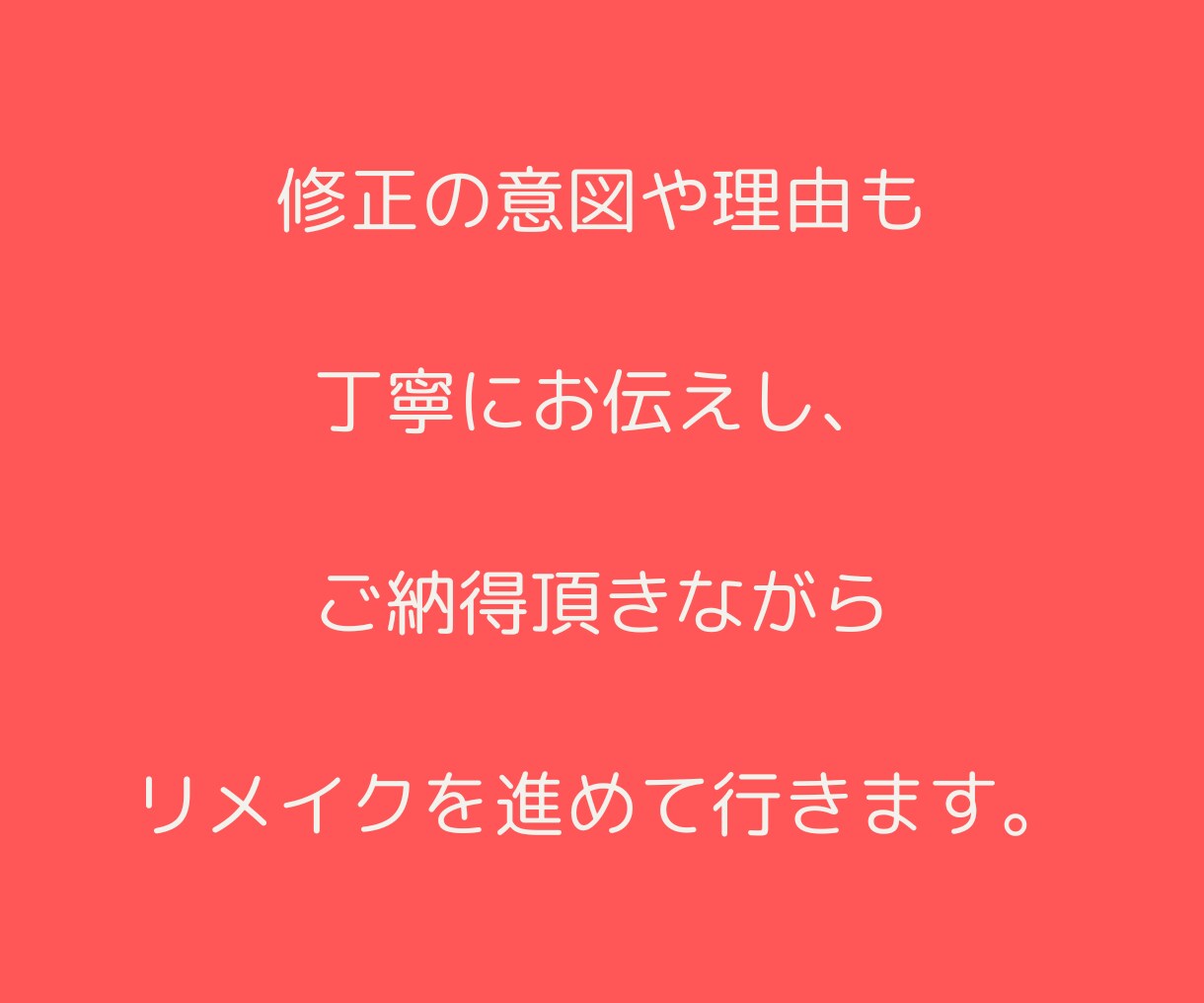 婚活プロフィール｜選ばれる自己紹介文に再構築します 第一印象UP！あなたの魅力が伝わる文章を３つの視点で整えます イメージ7