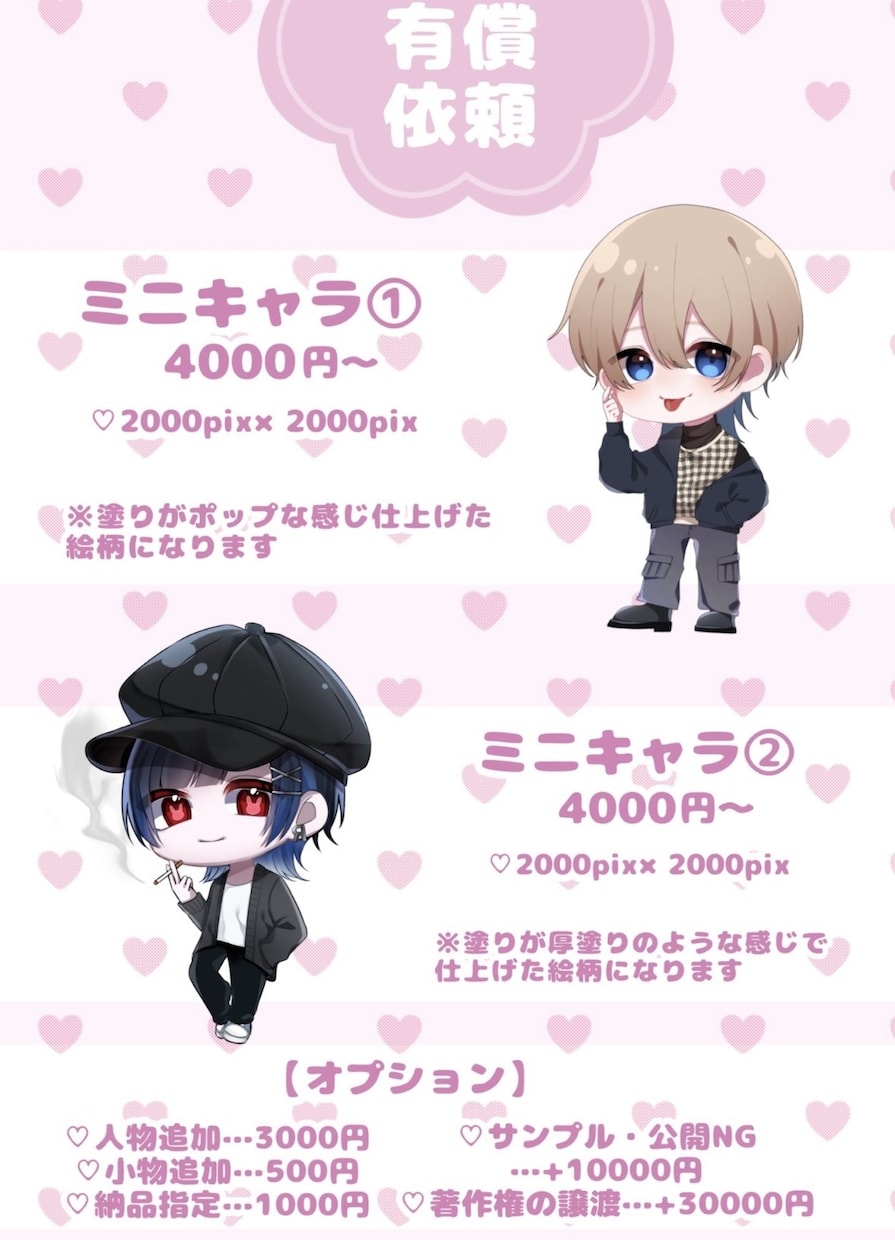 かわいいイラストを幅広く制作しますます 1枚絵からミニキャラ・夢絵まで幅広く対応します イメージ2