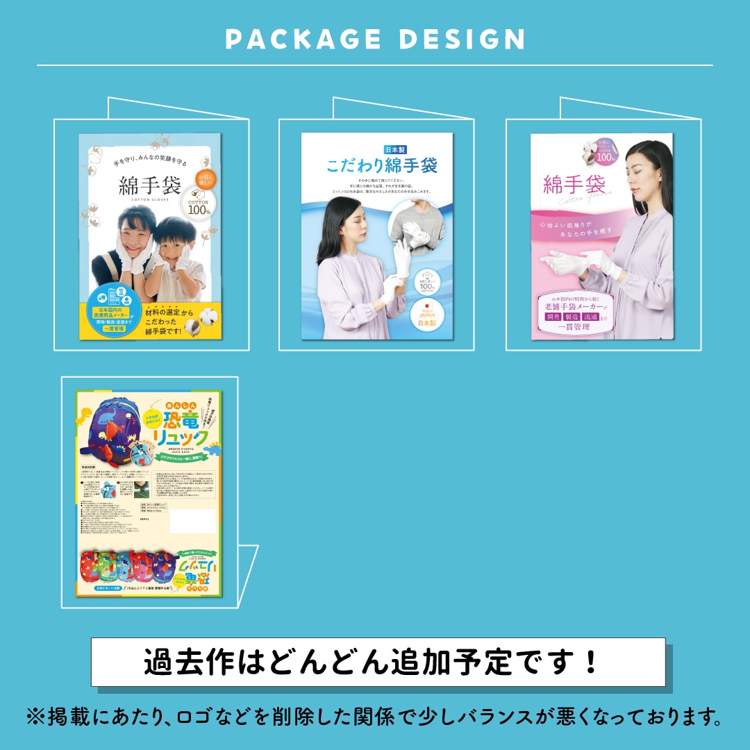 低価格／修正5回まで無料／パッケージ作成します デザイナー歴6年／ステキなパッケージ考えます！ イメージ3