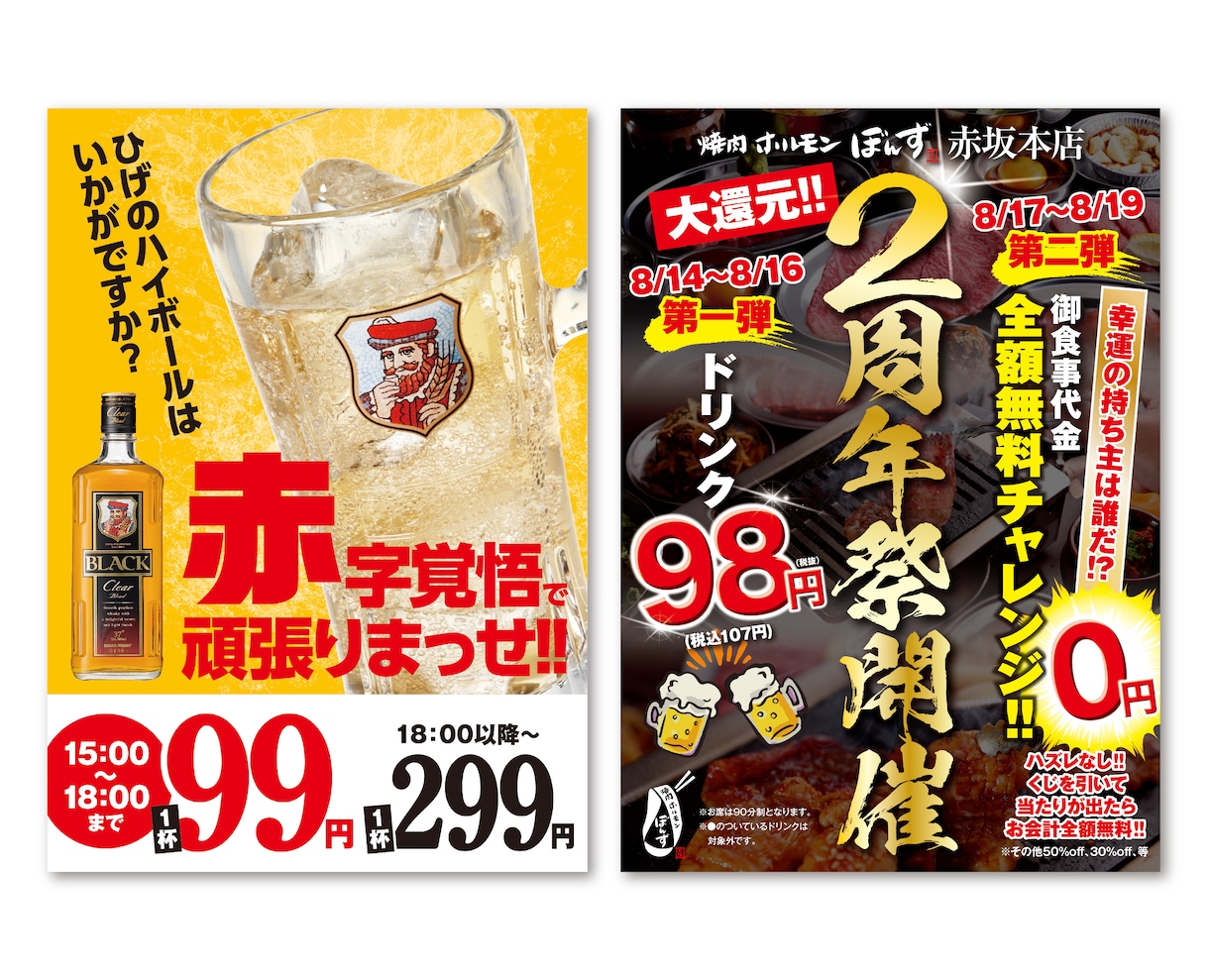 ポスター・看板など作成いたします サービス出品開始記念価格！9月末まで！！ イメージ7