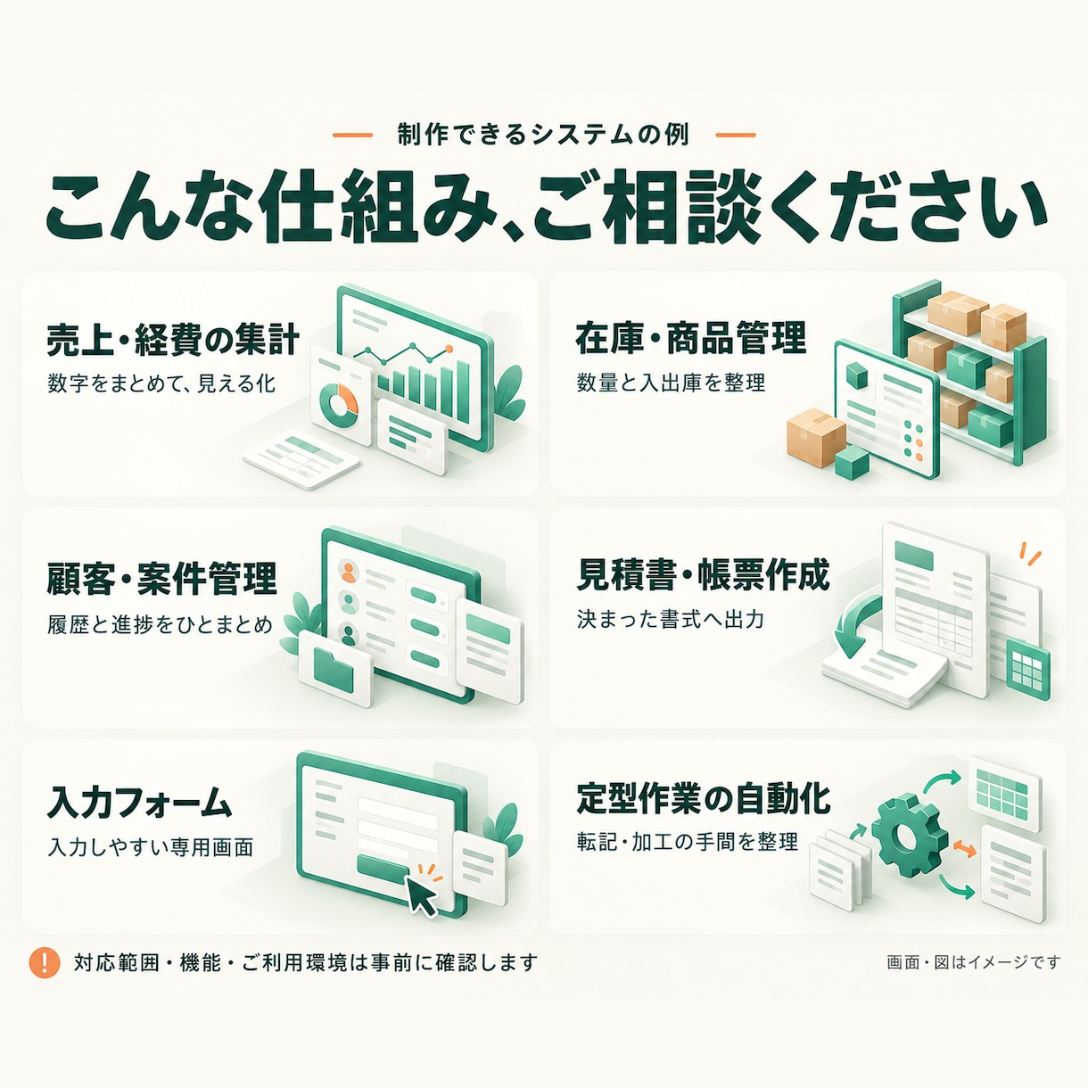 Excel・管理ツール・業務システムを作ります 日々の作業に合わせて、集計・管理・自動化の仕組みを制作 イメージ2