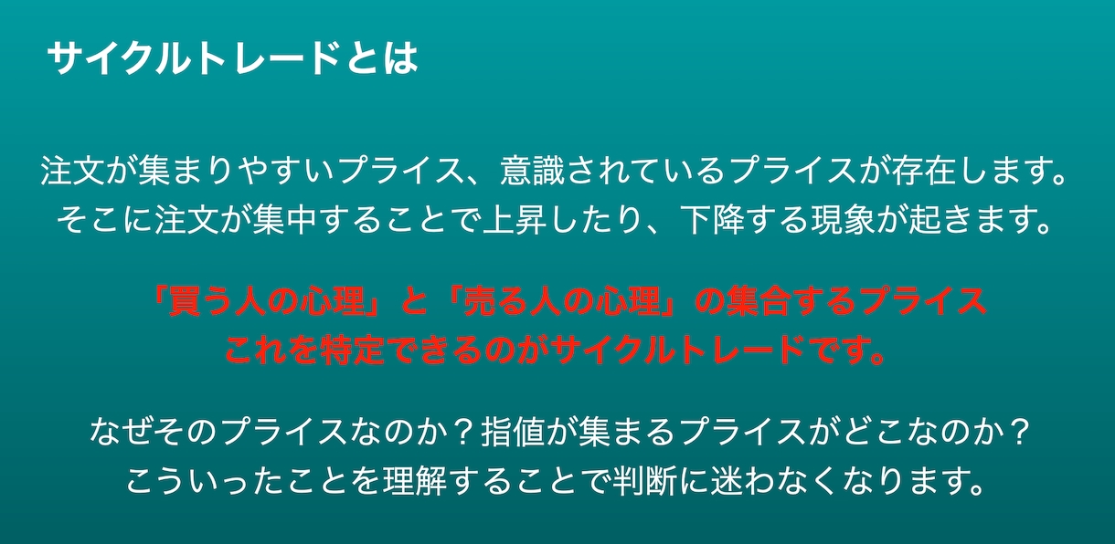 ボノボノの驚愕バイナリー手法を伝授します 勝率を上げたい方のみご購入ください。 イメージ8