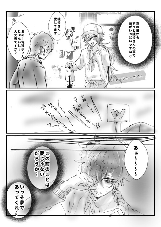 商用可。イケメン系〜ほのぼのギャグ漫画描きます 【商用可2枚1セット】漫画イケメンほのぼのギャグ宣伝など イメージ7