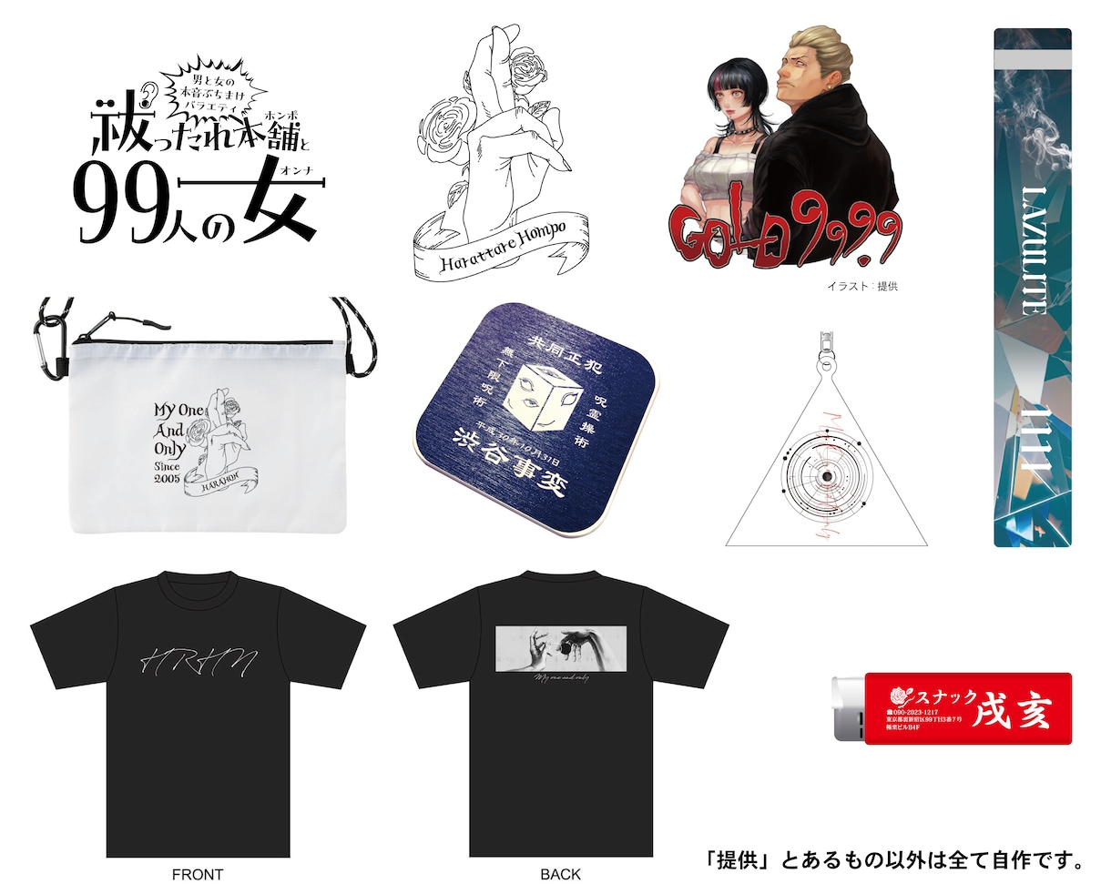 漫画・小説同人誌、グッズをデザインします かっこいいからかわいいまで。あなたのご希望叶えます イメージ3
