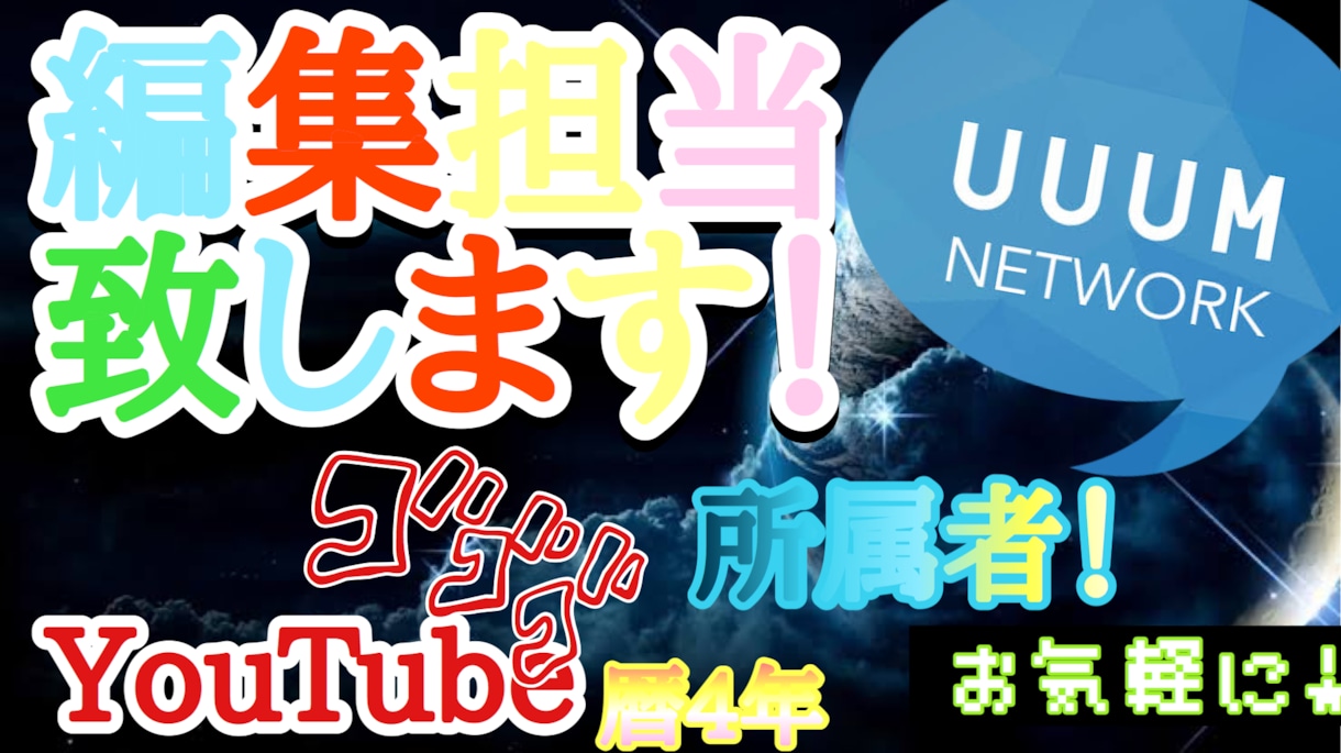 YOUTUBE専用/動画編集承ります 最終的から最後まで完璧に仕上げ！修正は1回無料！ イメージ1