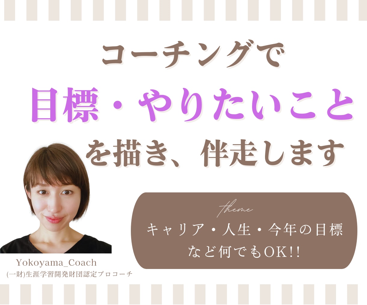 あなたの「やりたいこと・目標」を描き行動に繋げます コーチングで、実現したい未来を描き、毎日に充実感を。 イメージ1