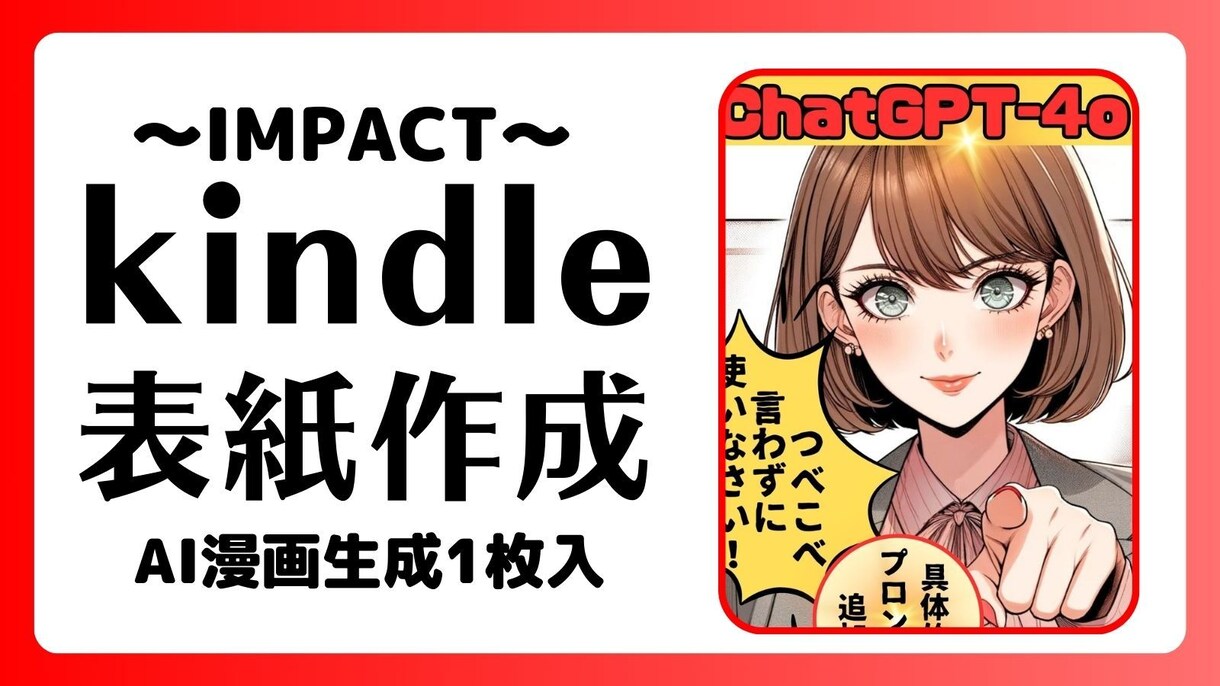 脳内記憶に残るキラリ光る表紙をデザインします あなたの個性に合わせ視覚から刺激を受ける表紙を作ります。 イメージ2