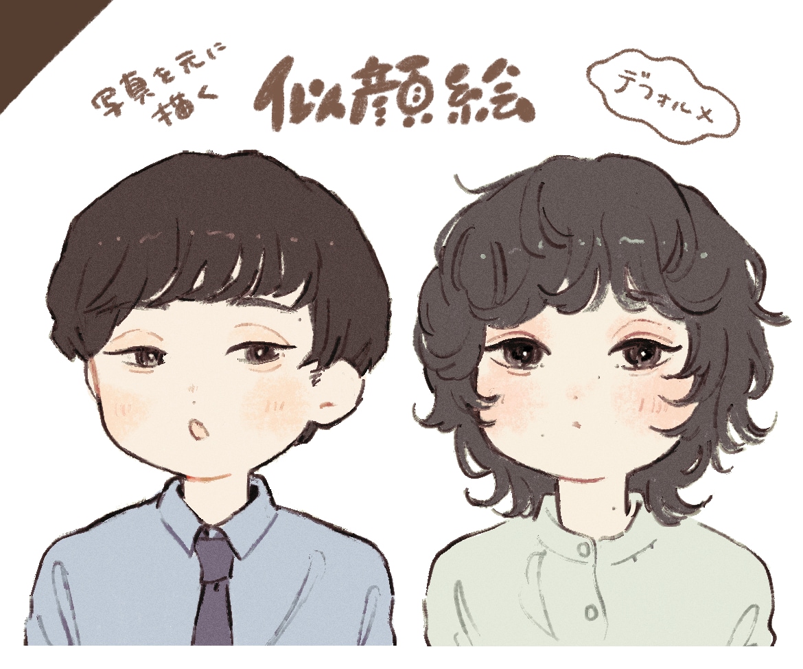 ほんわかするかわいい似顔絵を描きます デフォルメしたゆるい似顔絵。アイコンなどに。 イメージ1