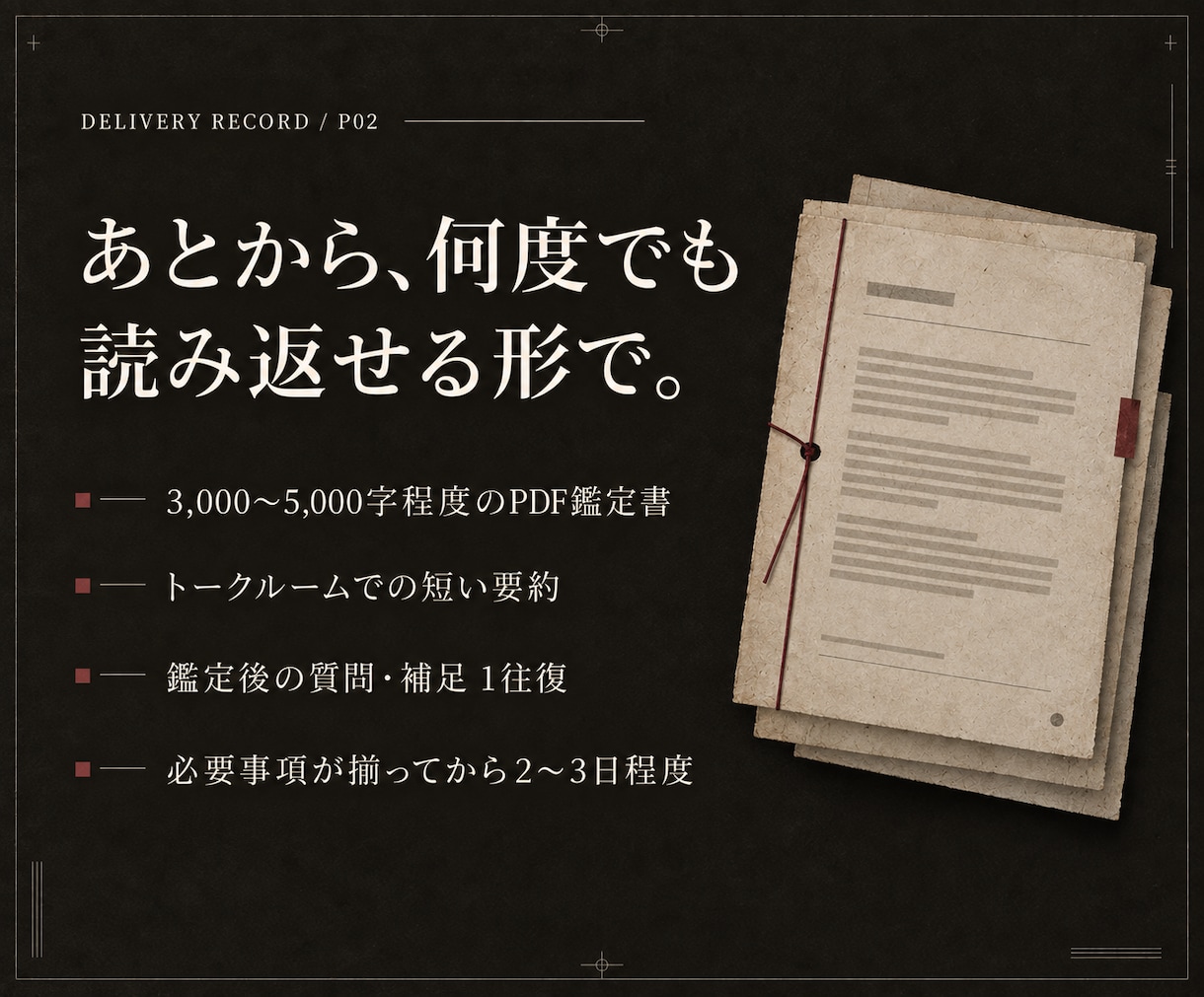 彼の気持ち・復縁・恋の行方を総合鑑定します まだ問いの形になっていない恋も、蒐めて読みます イメージ4