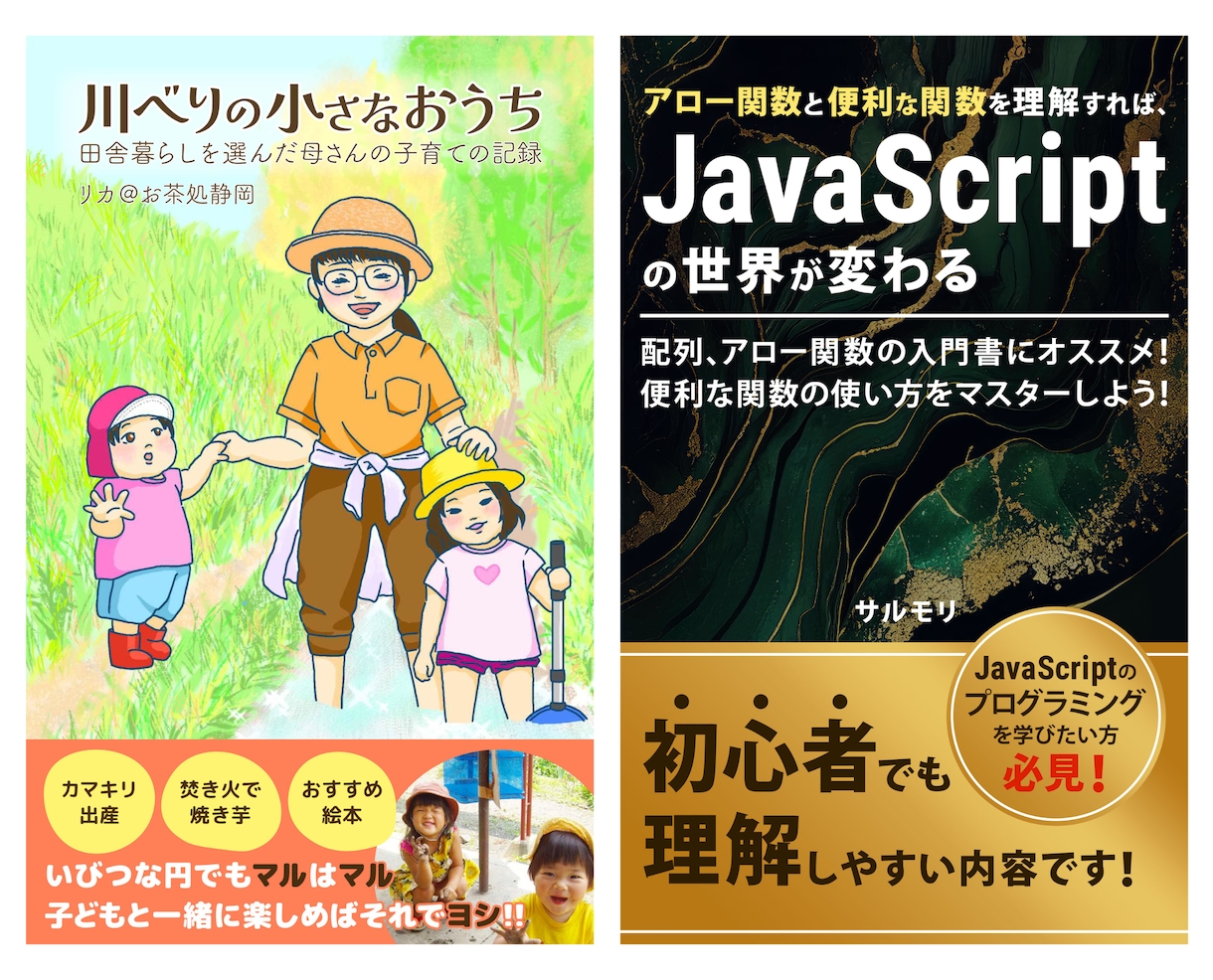 格安で電子書籍（Kindle）の表紙を制作します 初めてでも安心！修正無制限で電子書籍の表紙デザイン承ります イメージ2