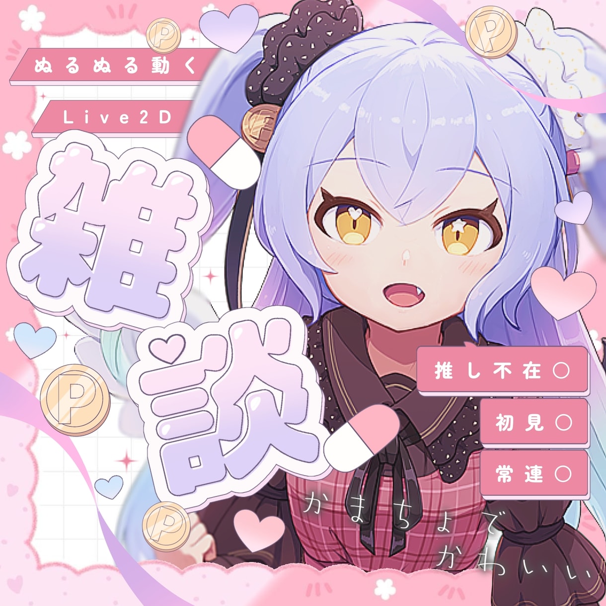 IRIAM向け!サムネイル制作します 思わずクリックしたくなるようなサムネイルをご提案! イメージ4