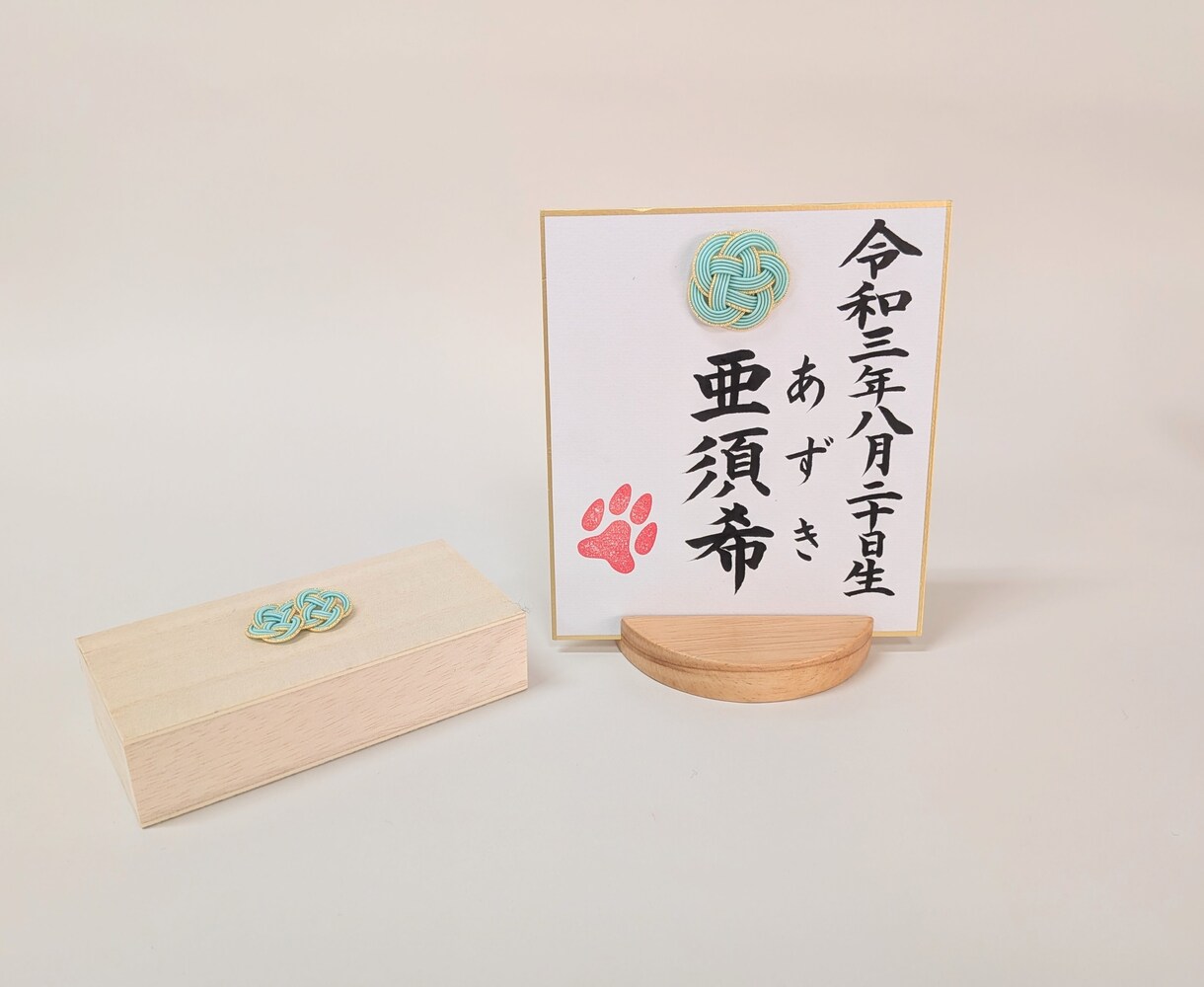 ペットのミニ命名書を作成します 大切なペットが家族の一員になった記念を形にします。 イメージ1