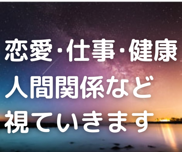 霊感霊視タロットであなたのお悩みを神々しく占います 恋愛･仕事･健康･人間関係のお悩みを神展開し解決していきます イメージ2