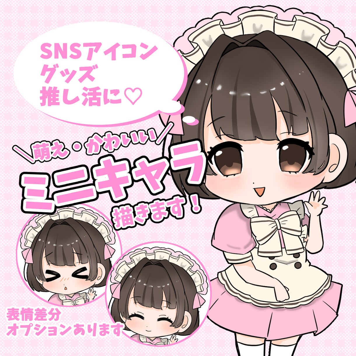 かわいいデフォルメイラスト描きます SNSアイコンや配信活動、グッズにも！ イメージ1