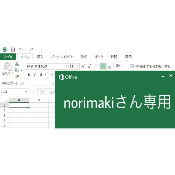 エクセル作業行います 【norimakiさん専用ページ】 イメージ1