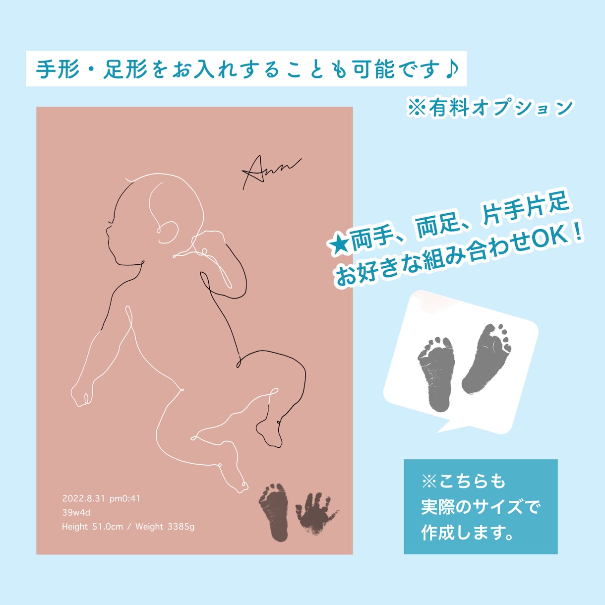 1/1スケールの等身大ベビーポスター作成します 新生児期の貴重な姿を線画アートにして飾りませんか？ イメージ3