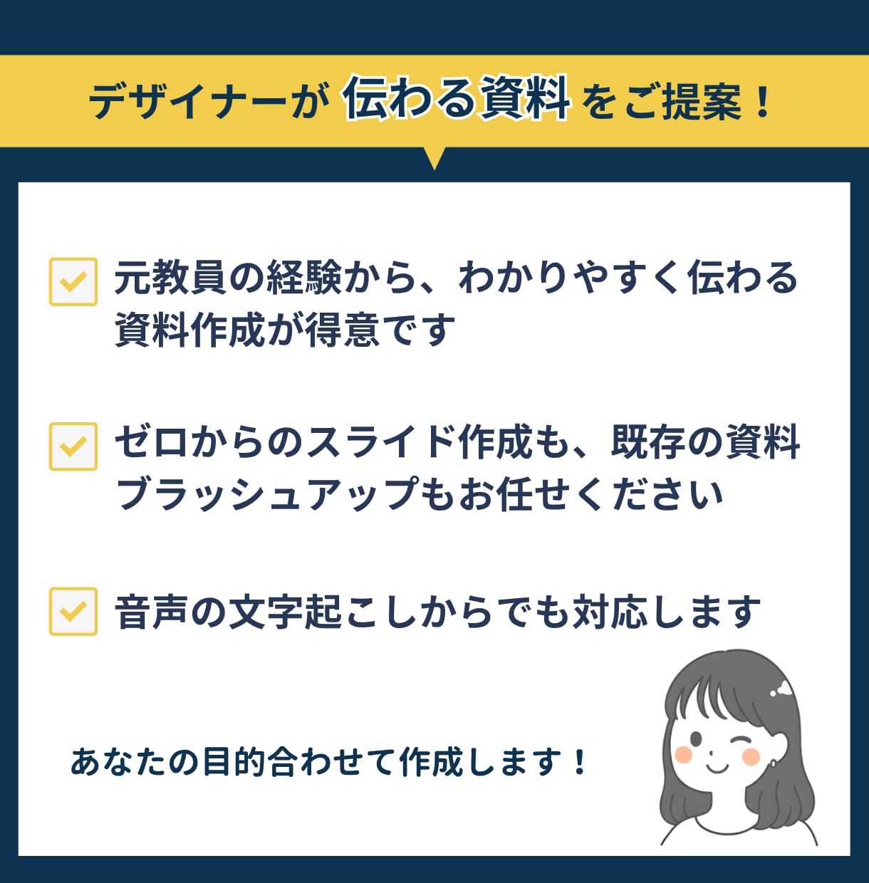 伝わるスライド資料を作成します 原稿からデザインに｜セミナースライド・提案資料・営業資料等 イメージ10