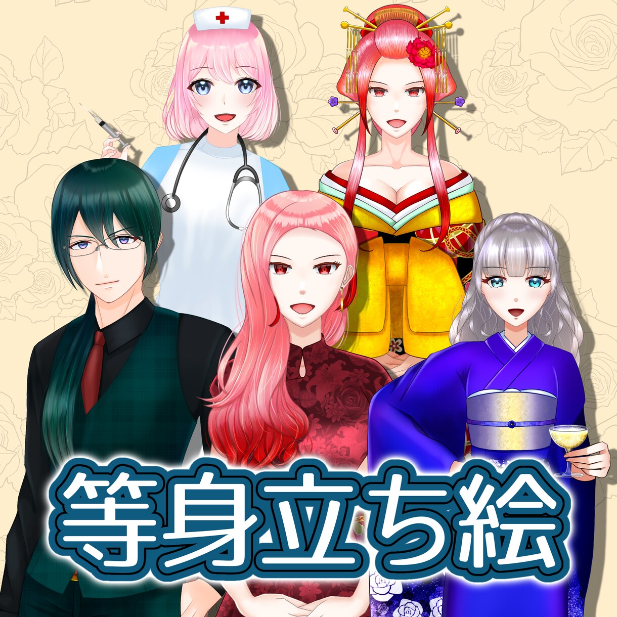 等身立ち絵描きます 料金等お気軽にご相談ください！ イメージ1
