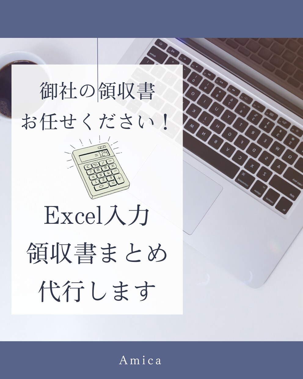領収書整理、Excel入力代行します たまってしまう領収書、きれいにおまとめします！ イメージ1