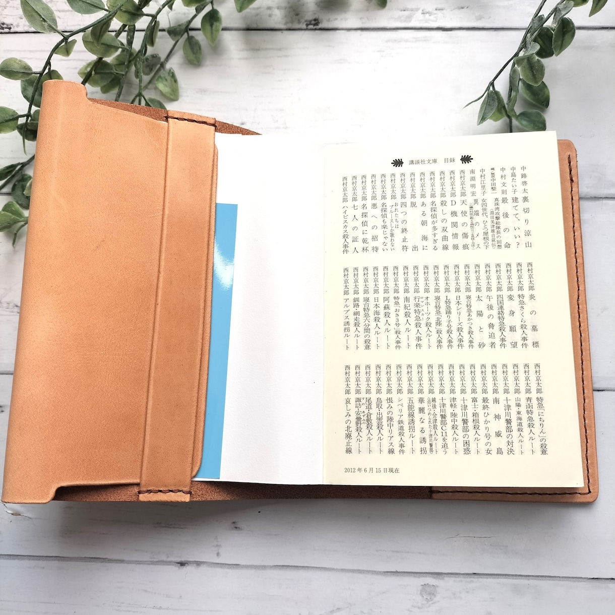 あなただけの特別なブックカバーを作ります 特別なアイテムを作りたいあなたに イメージ6