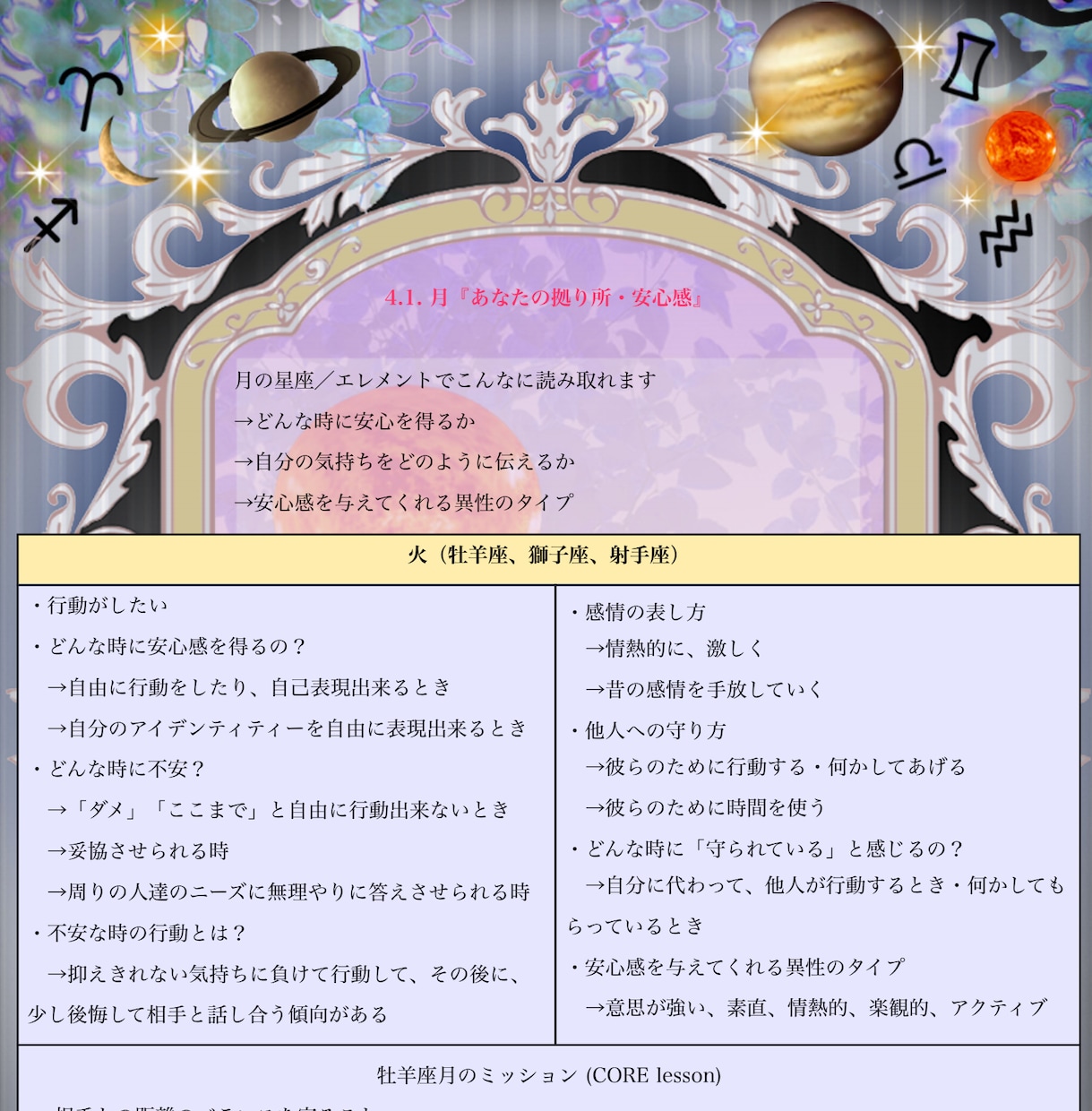 PDF！あなたにも出来る！幸せな恋の花が咲きます 2023年スペシャル！幸せな恋愛・結婚を幸す本✙占い付 イメージ3
