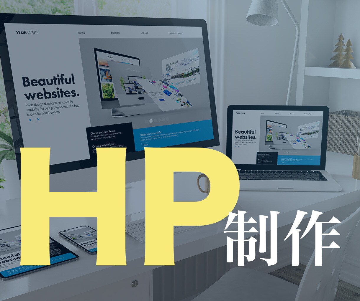 中小ビジネス応援！集客＆求人対応HP制作いたします 中小企業、美容・店舗向け高品質HPを短納期で納品！ イメージ5