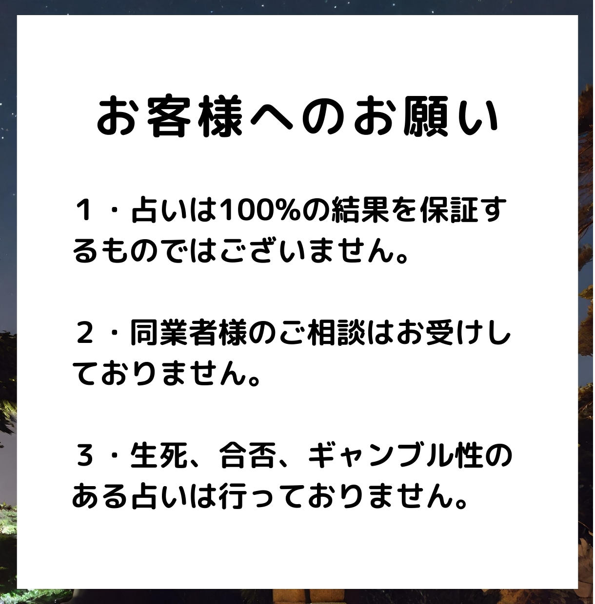 人には言えない、切ない禁断の恋を成就させます 霊視鑑定実績12.000件の巫女が事細かにお伝えします イメージ6