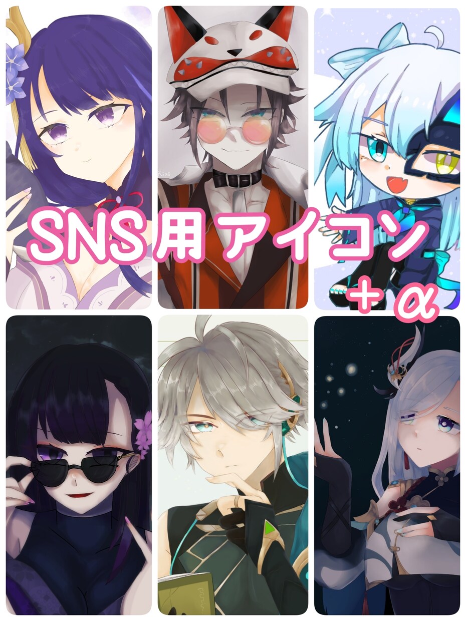 SNS等のアイコンを描かせていただきます ご希望のイラスト制作を致します イメージ1