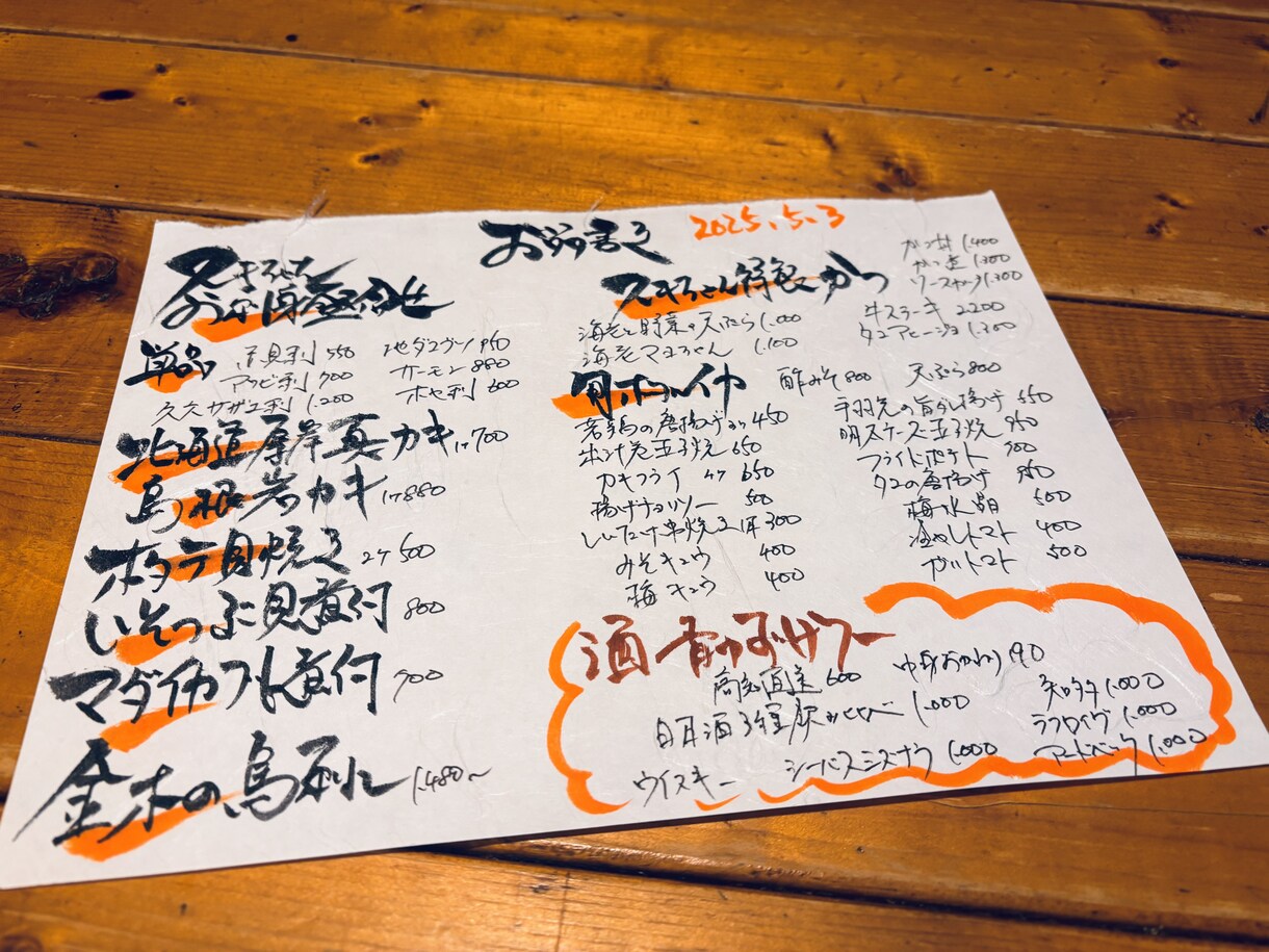 居酒屋メニュー代筆します 書道歴15年以上 実店舗でも書いてます イメージ2