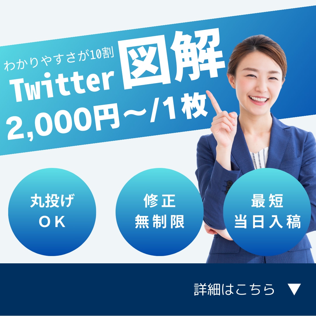 Xで使えるわかりやすい図解を作成します インパクトのある図解を使えば多くの人に見てもらえます！ イメージ1