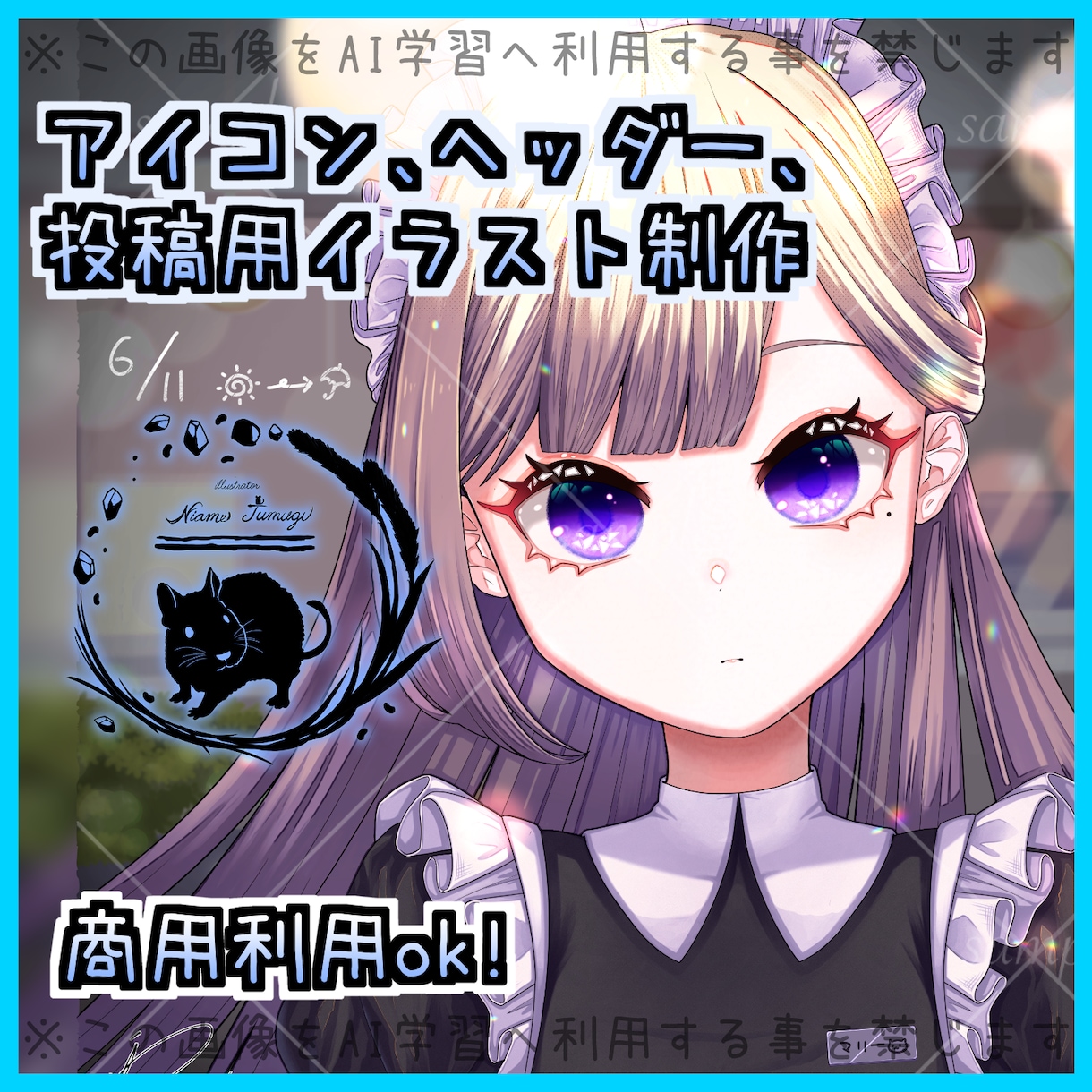 snsで使えるイラストを制作いたします しっかりヒアリングし、素敵な作品作りを心がけます！ イメージ1