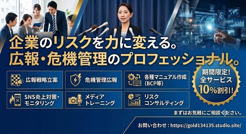 危機管理のコンサルティングをサポートします 危機管理、危機管理委員会設立、事件事故に即時対応します。 イメージ1