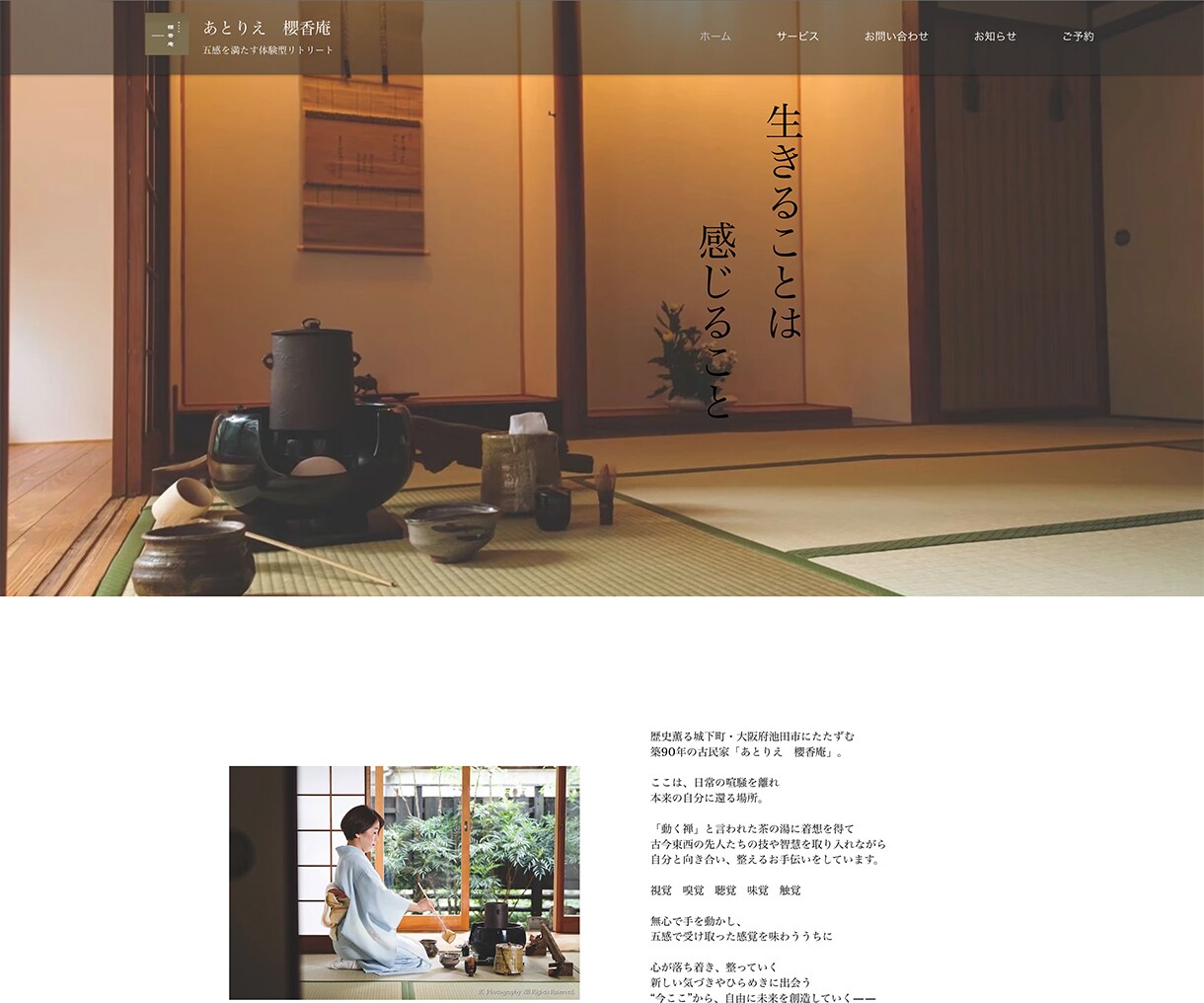 WixStudioでクールなホームページを作ります 洗練されたシンプルで美しいデザイン イメージ5