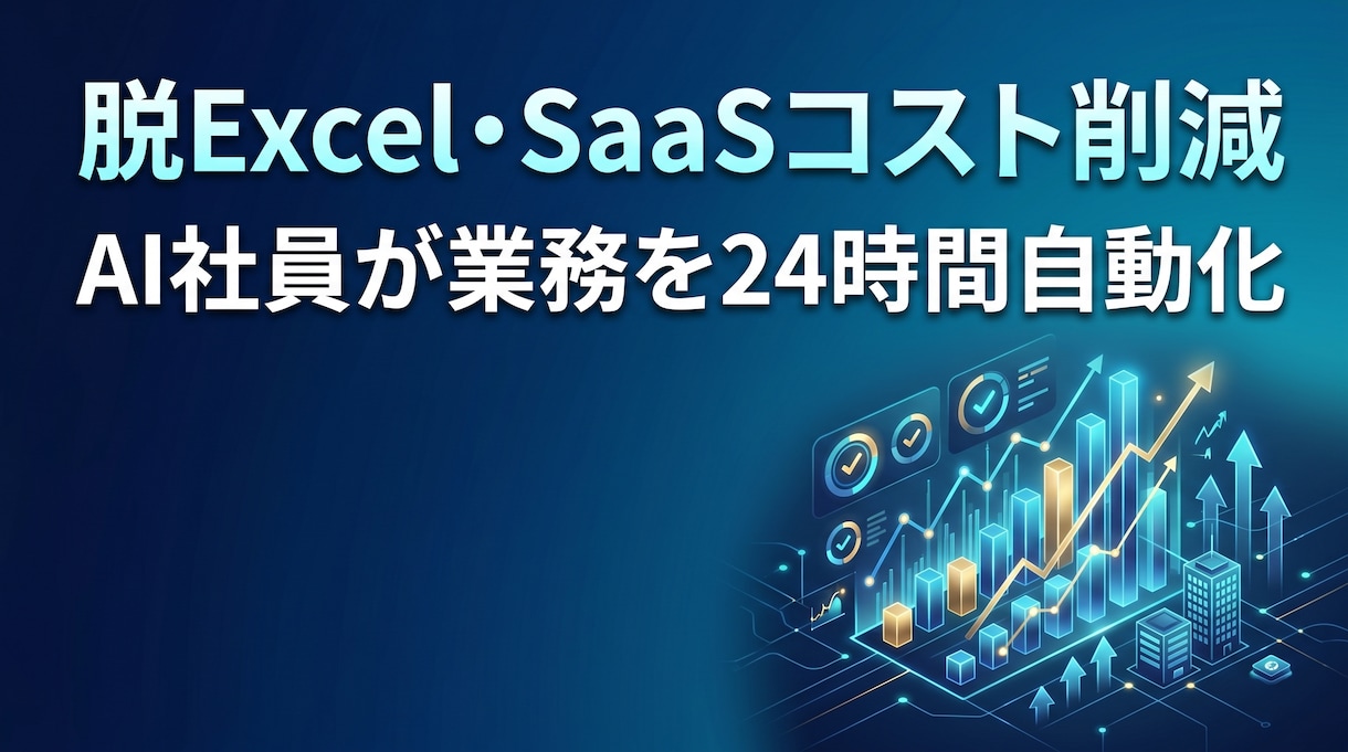 LINE×AI搭載専用業務自動化システム開発します 元経営者が構築！現場が迷わず使えるAI業務自動化システム イメージ3