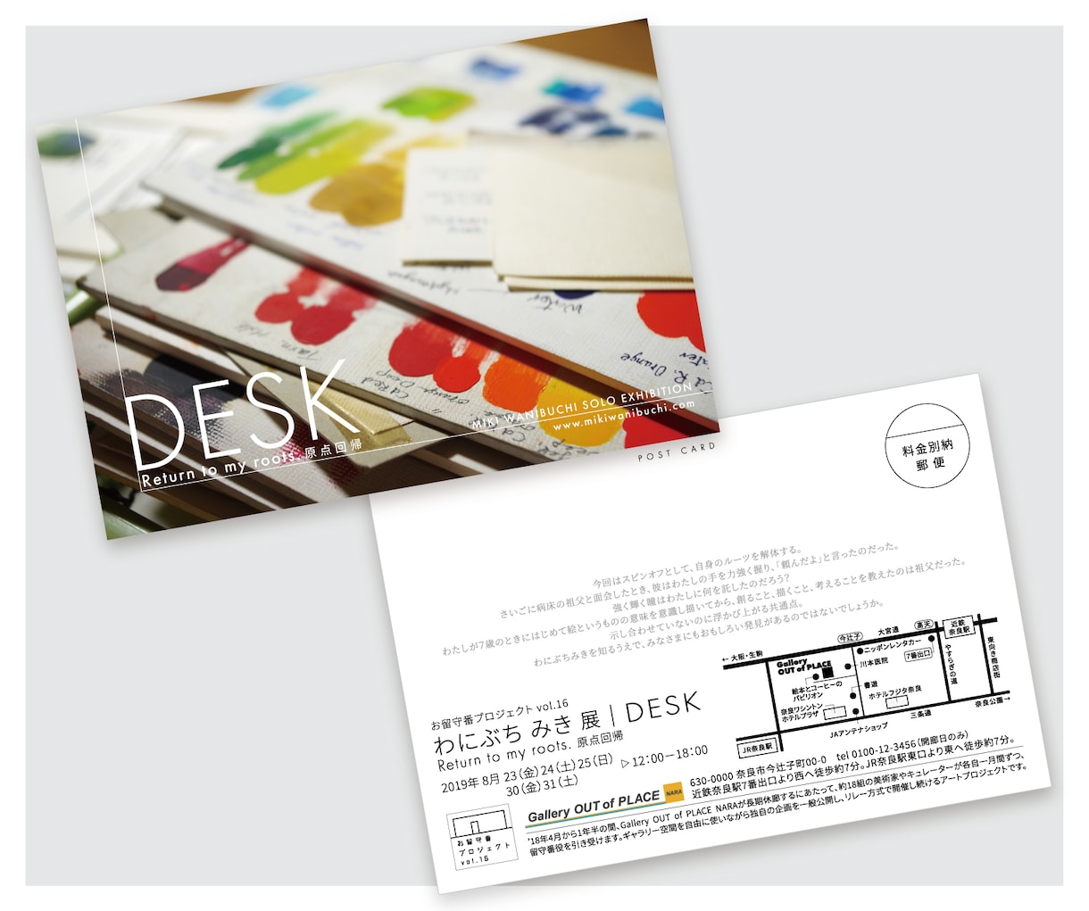 リピーター様｜展示会DM・案内状デザインします プロのデザイナー／芸術家がわかりやすくデザインします イメージ4