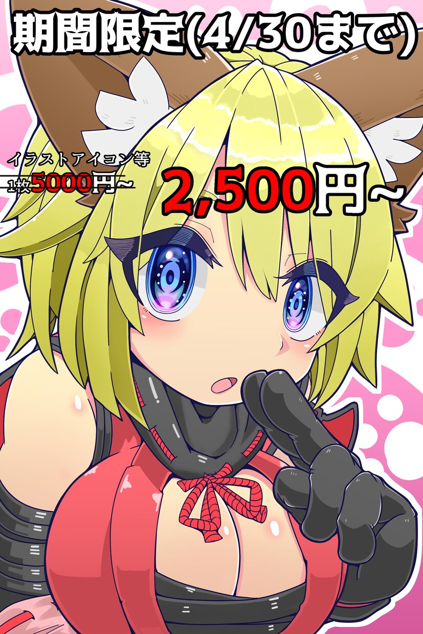 4月末まで特別価格 アイコンやイラスト描きます ビックリマン風シールデザインやアクスタデータなども承ります！ イメージ1