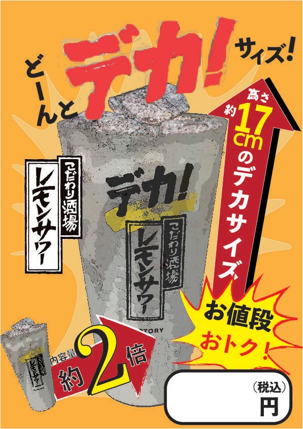 要望にあったフライヤーPOPデザインなど作成します どこよりも早く迅速に対応したします。 イメージ3
