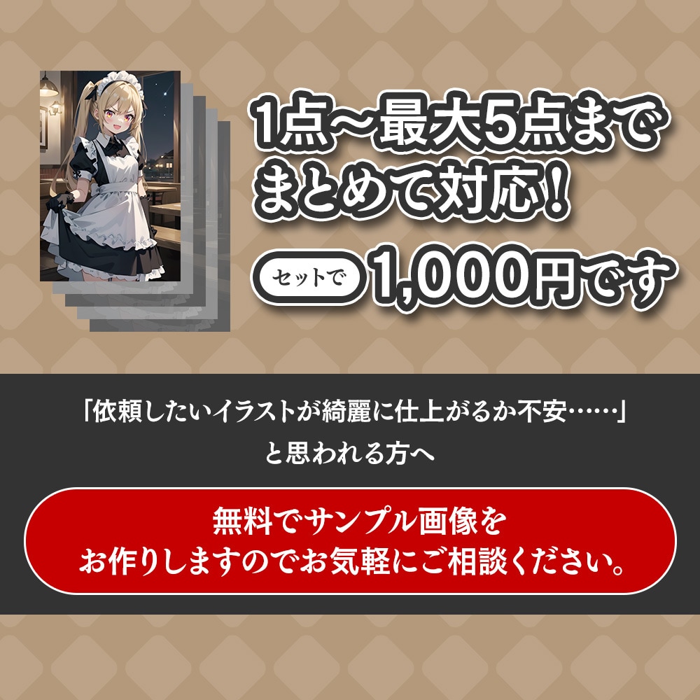 最大5点、AIイラストを漫画風に加工します ＊デジタルタッチをアナログ風（漫画テイスト）に変更＊ イメージ6