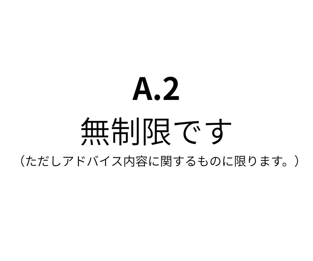 お金の不安や悩み、FPがアドバイスいたします アドバイス回答後、チャットにて7日間の質疑応答付き！ イメージ6