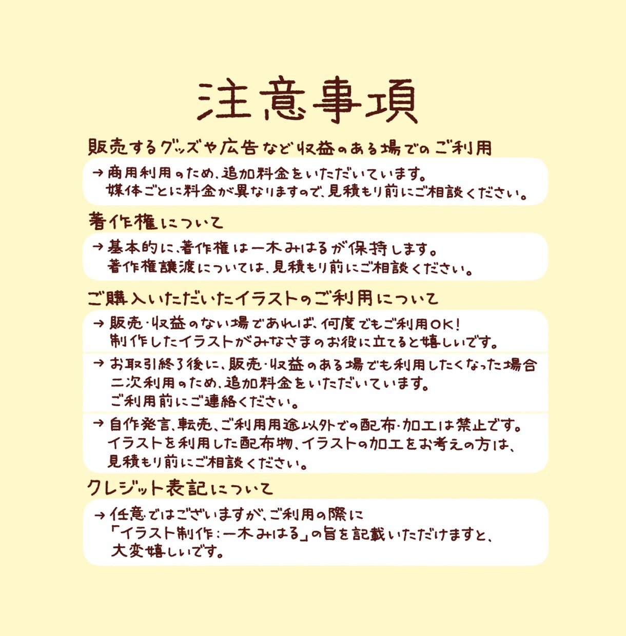 個性を大事に！ポップなスタンプを描きます 「会話がもっと楽しくなる」をご提案！ イメージ5