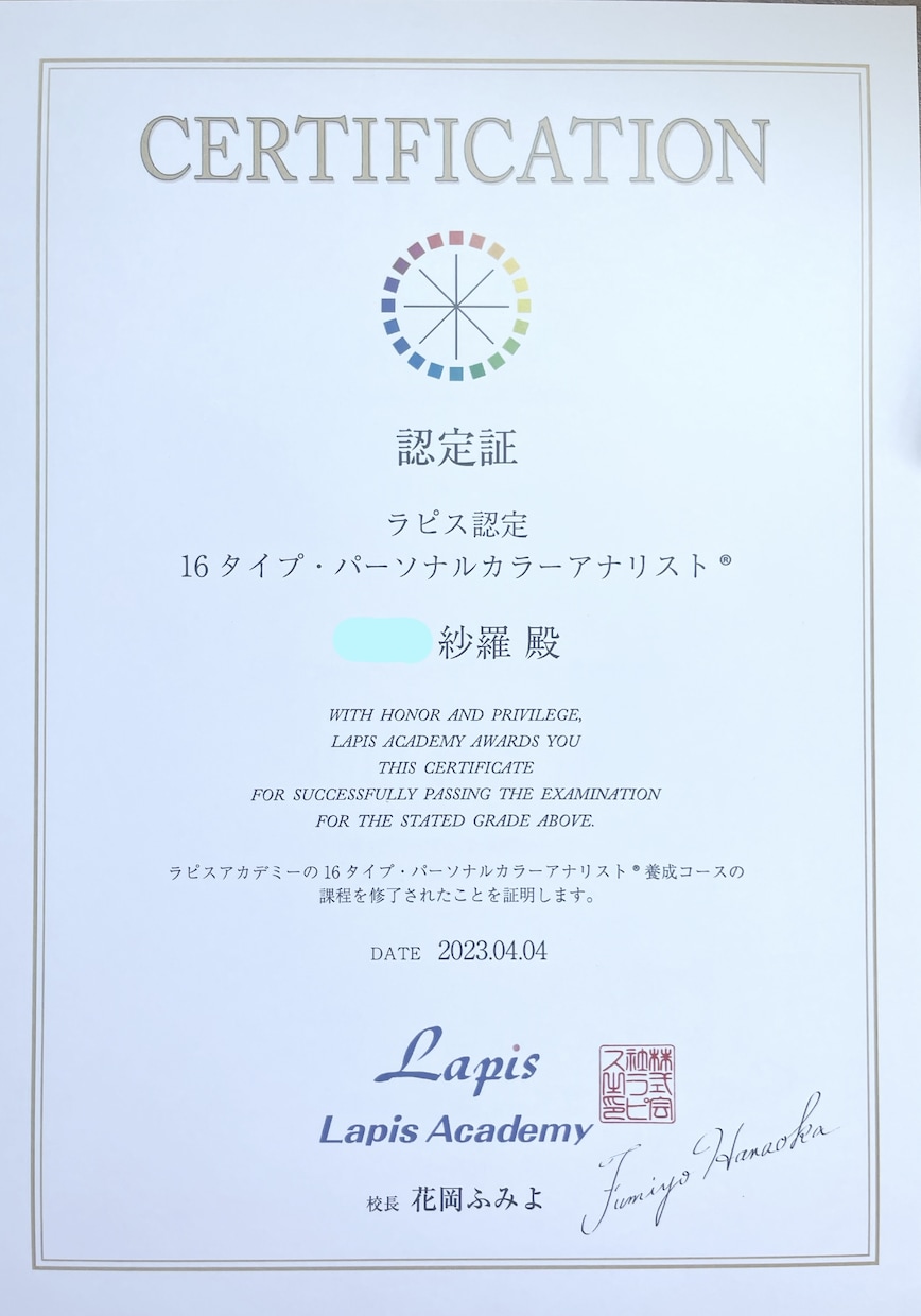 4シーズンパーソナルカラー診断をします 16タイプパーソナルカラーアナリスト®︎の知識を活かします！ イメージ2