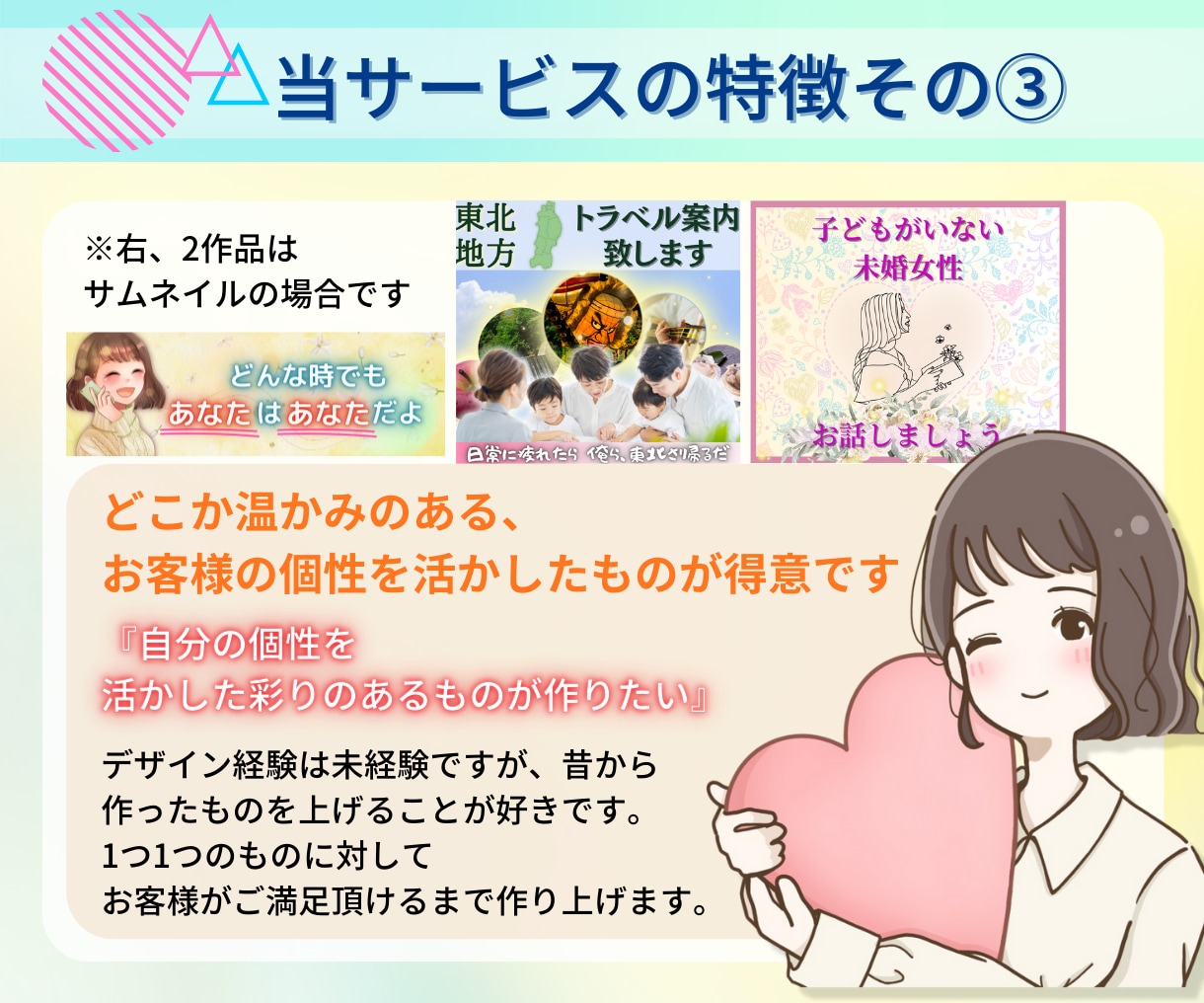 あなたの魅力が満載✨ココナラヘッダーを作成致します 先着4名様限定⭐1つサムネイルとセットで出品者様を応援✨ イメージ6