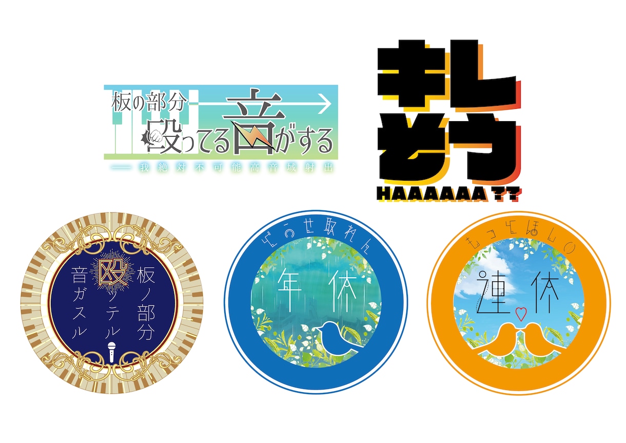 貴方だけの配信企画やお名前のロゴ制作、承ります 満足いくまで話し合いながら、素敵なロゴを作りましょう！ イメージ2