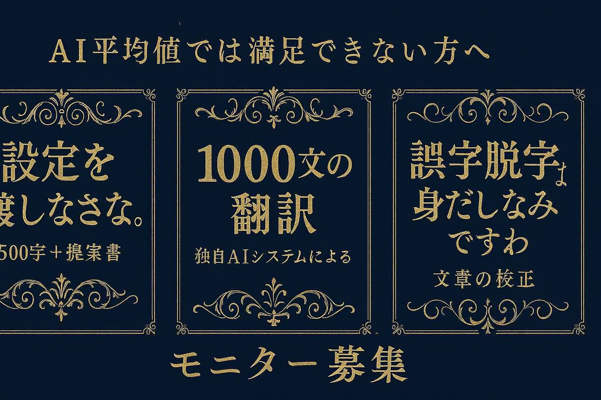 文章の揺れを整える文体・構造編集します 情緒と世界線を崩さず、美しい文章へ。 イメージ1