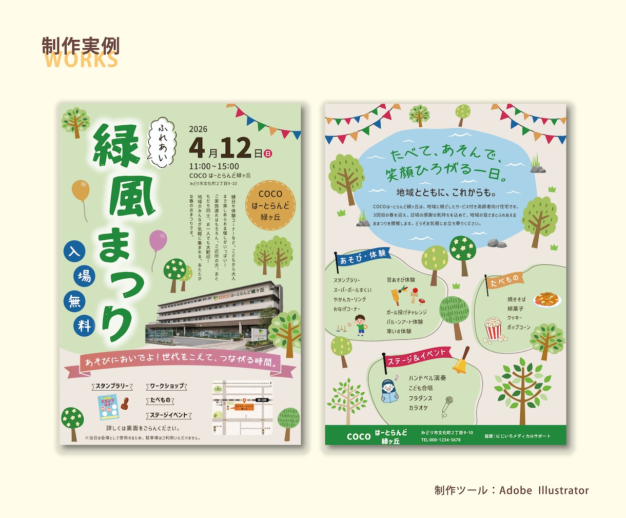 先着3名様限定｜目を引き心に残るチラシを制作します やわらかい世界観で、“行動につながる導線”まで丁寧に設計。 イメージ6