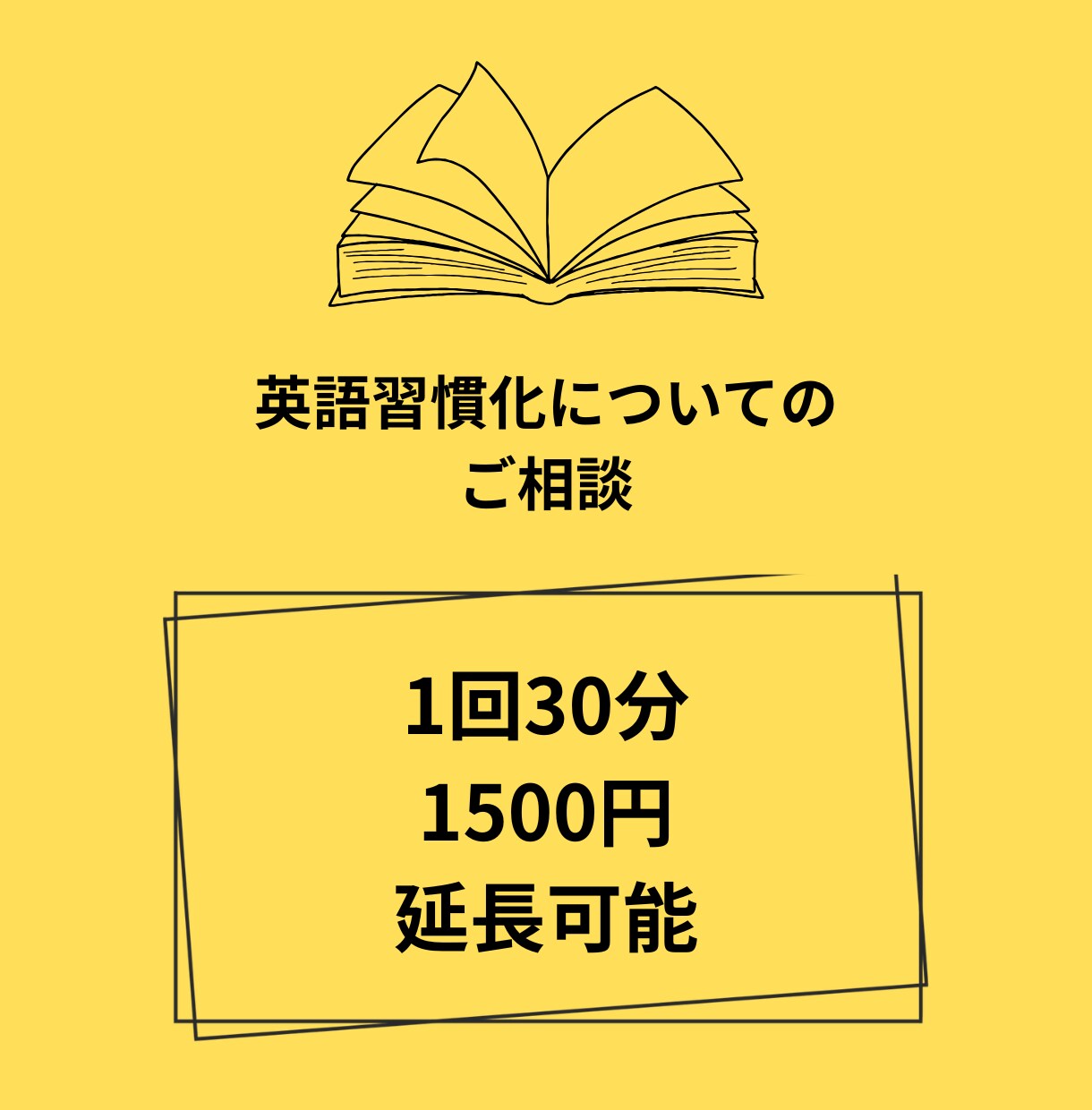 英語習慣化についてのお悩み相談解決いたします 英語学習の習慣化につまづいていませんか？サポートいたします。 イメージ1