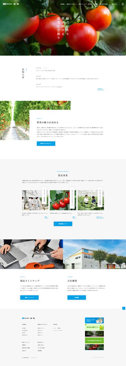 低価格で高品質なサイトを制作いたします 制作会社での実務経験を活かした高品質なサイト制作 イメージ5