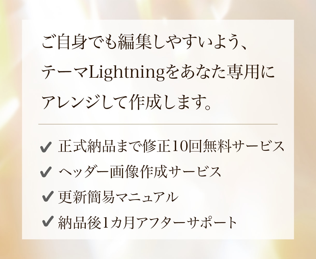 ナチュラルでおしゃれなホームページ作ります WordPress／自分で簡単に更新が可能です イメージ5
