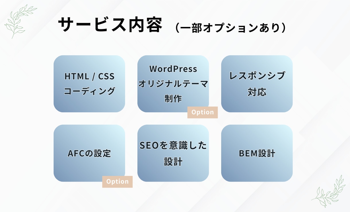 HTML/CSS・WordPress構築します BEM設計で保守性の高いコーディングを行います イメージ3