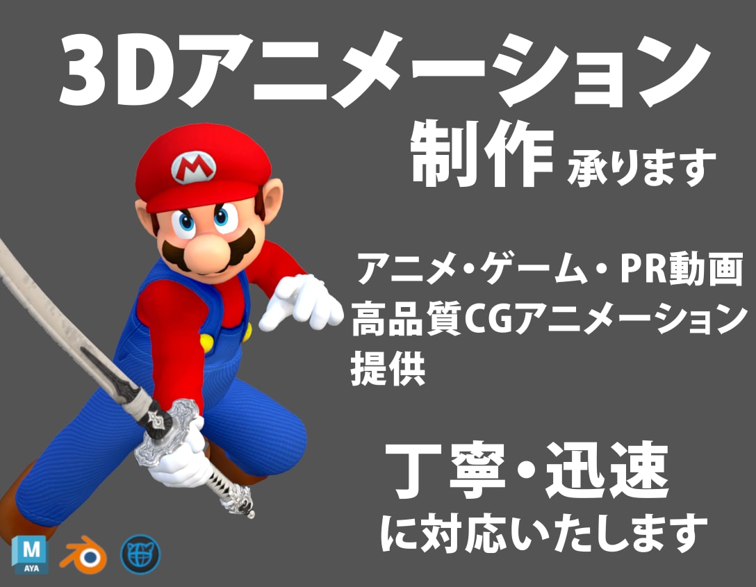 3Dアニメーション制作、承ります 現役モーションデザイナーが高品質なアニメーションを作成します イメージ1